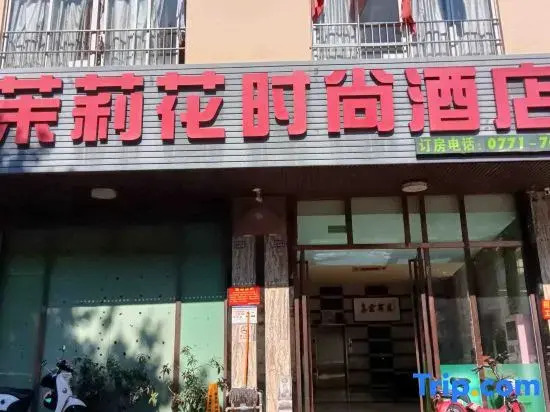 Jasmine City Fashion Hotel (Hengzhou Avenue)