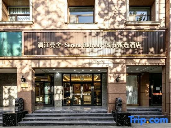 Mpression Hotel (East and West Lane, Two Rivers and Four Lakes, Guilin)