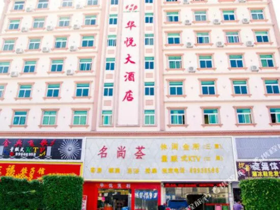 Huayue Hotel
