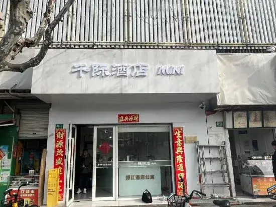Qianji Hotel