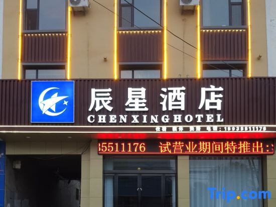 Chenxing Hotel