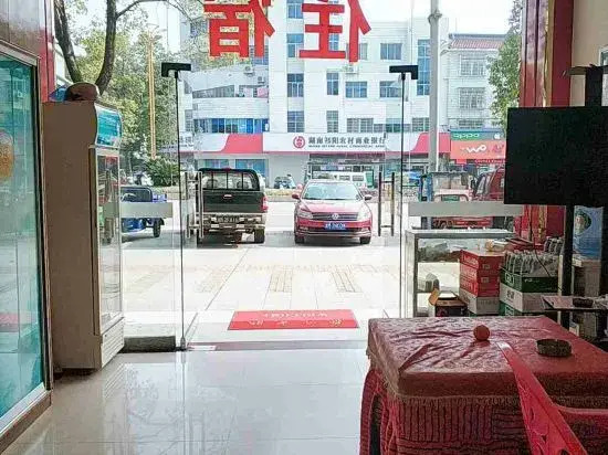 Qiyang Huijia Hotel (State Grid)