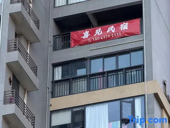 Dongshan Island Xijian Homestay (Nanyu Shuangmianhai)