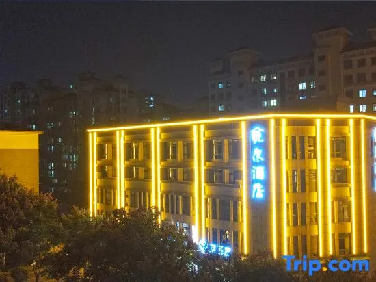 Yue'er Hotel (Citizen Square)