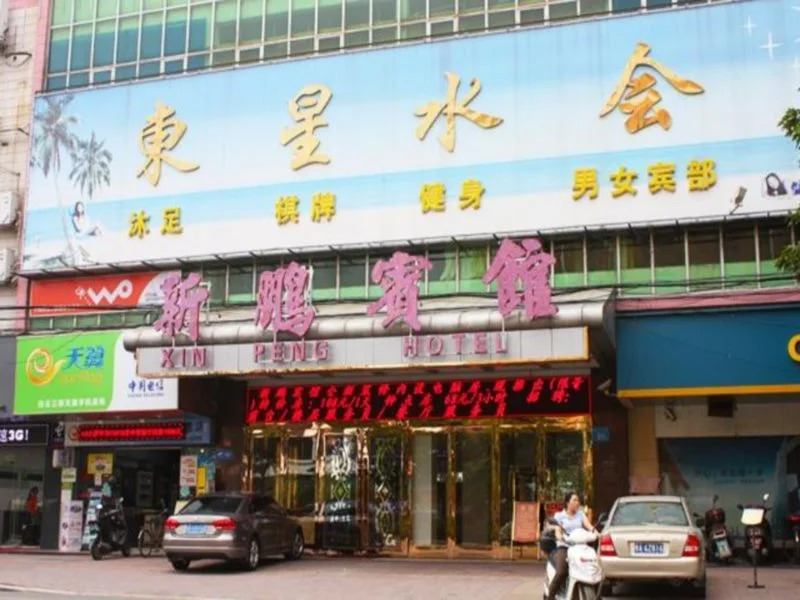 Super 8 by Wyndham Guangzhou BY Airport Renhe Subway Station