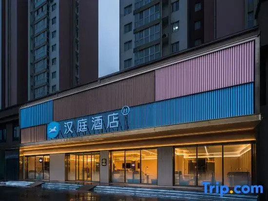 HanTing Hotel (Nanyang Wolong Road Normal College)
