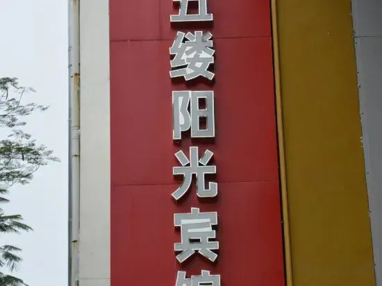 Xiamen Rong'an Hotel