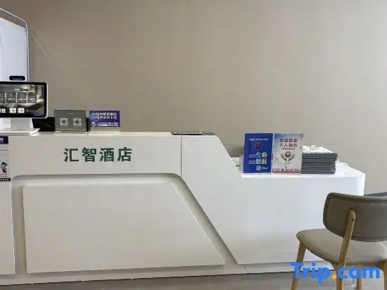 Hui Zhi Hotel (Zhuji Children's Clothing City, Huzhou)