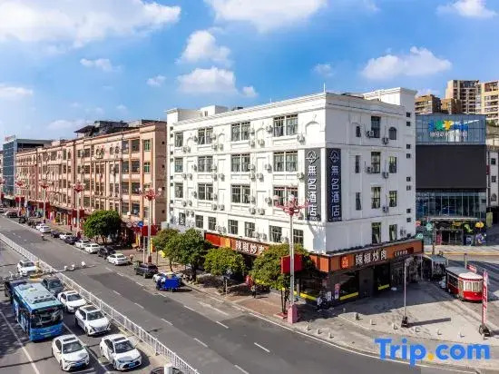 Nameless Hotel (Dongguan Songshanhuli lily Branch)