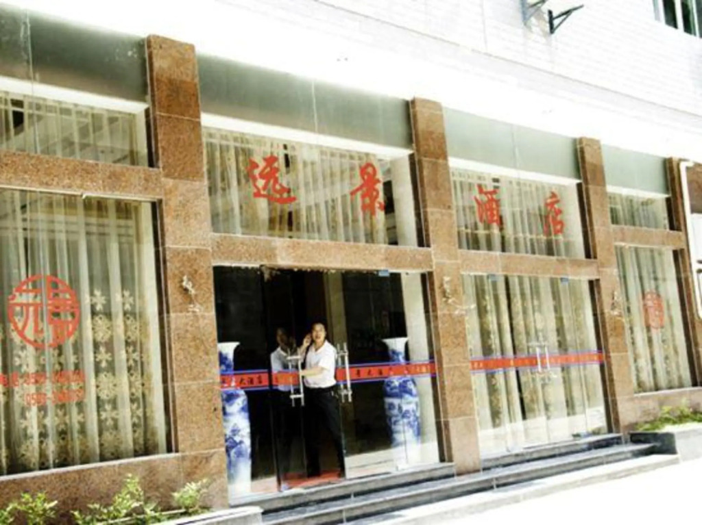 Yuanjing Hotel
