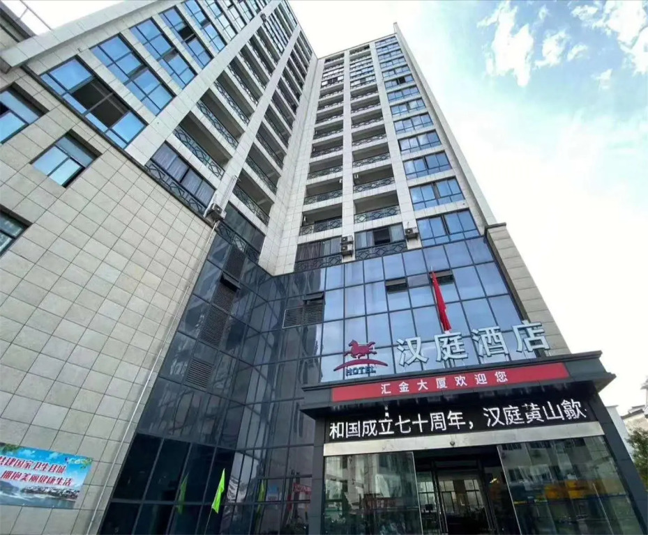 Hanting Hotel Huangshan She County Huizhou Ancient City