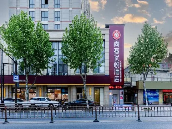 Shangkeyou Hotel (Jiaxing Xinchang Town Jiayuan Central Plaza Branch)