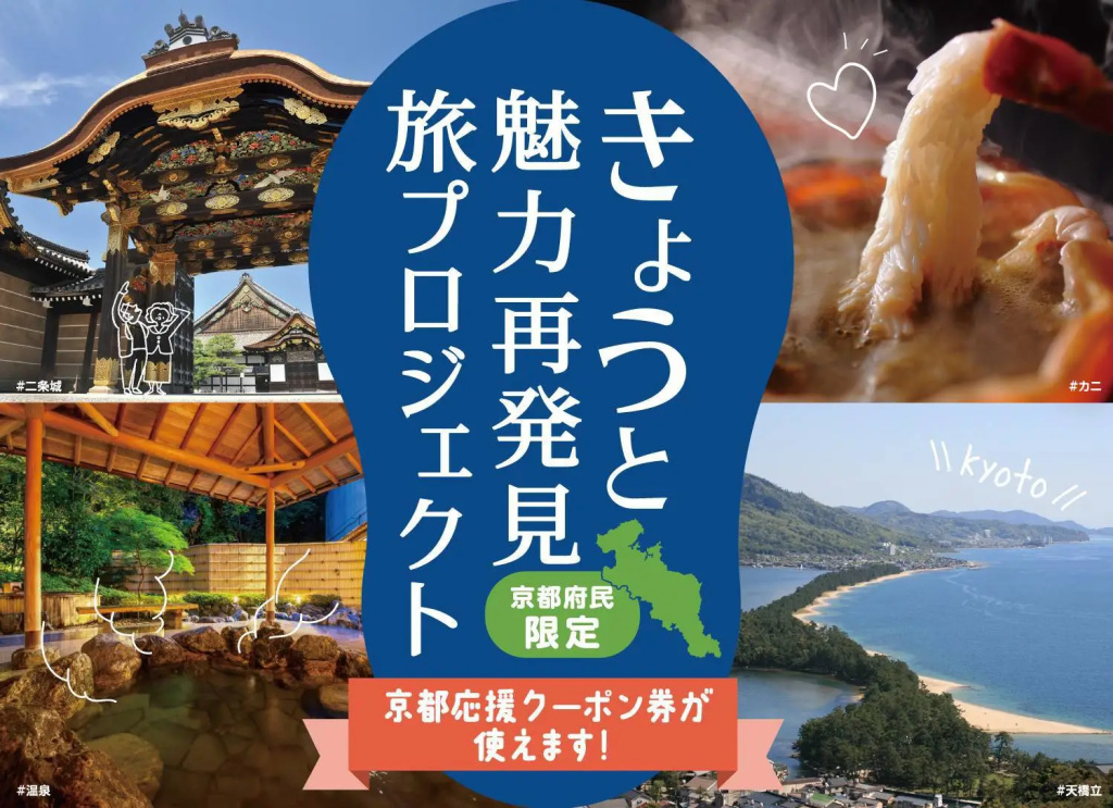 Wain To Oyado Chitose