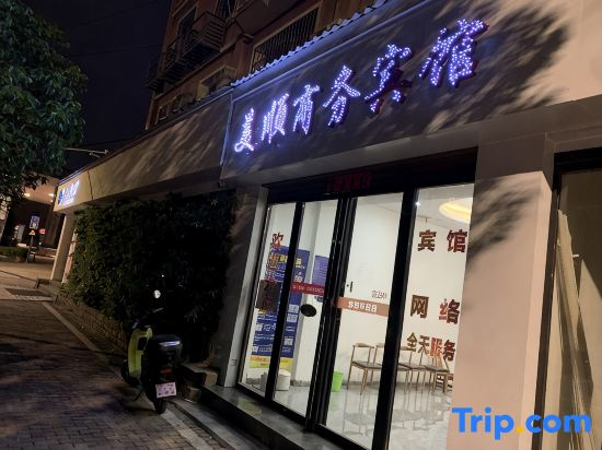 Nanchang Meishun Business Hotel