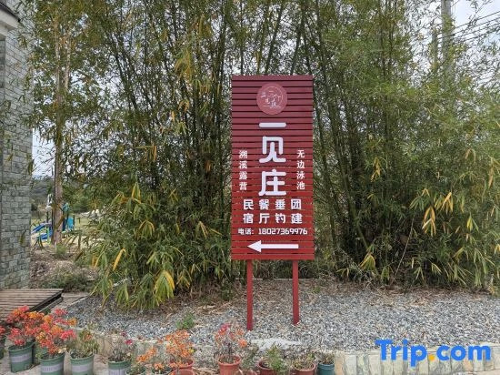 Guangzhou Yijianzhuang