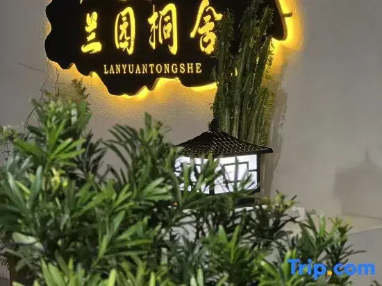 Nan'ao Lan Garden Tong She (Qing'ao Bay)