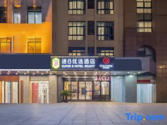 Super 8 Hotel(Kunshan Wanda Plaza Branch)