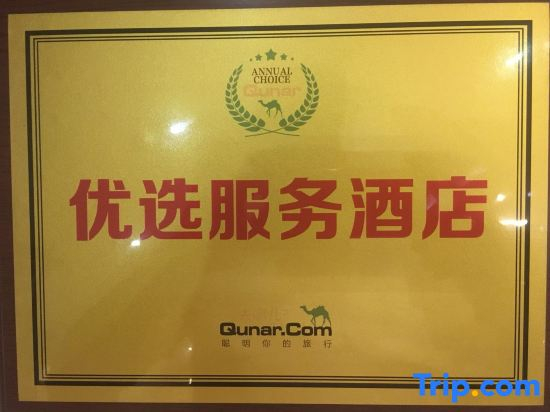 Tian Jiao Fashion Style Hotel