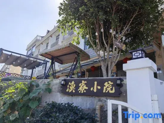 Yuliao Courtyard Homestay