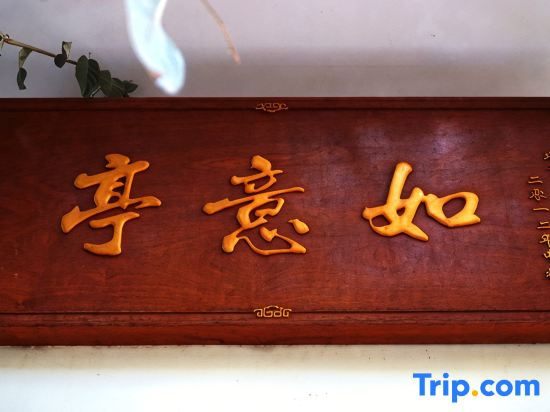 Mian Fei Ting Che Chang