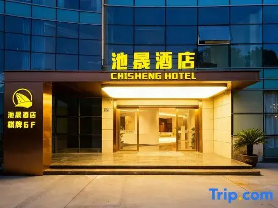 Chengsheng Hotel (Cixi Sports Center)