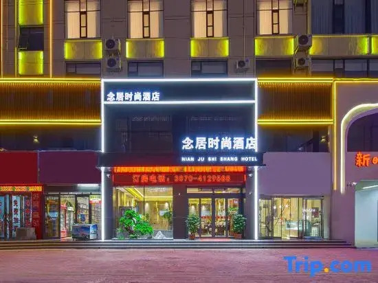 Renju Fashion Hotel (wanding plaza, Songshan Avenue, Yucheng)