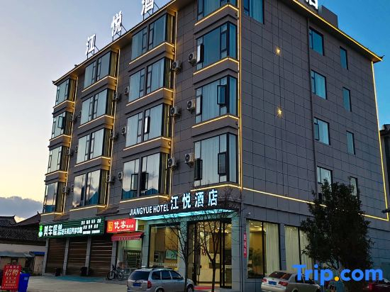 Jiangyue Hotel (Lijiang High-speed Railway Station)