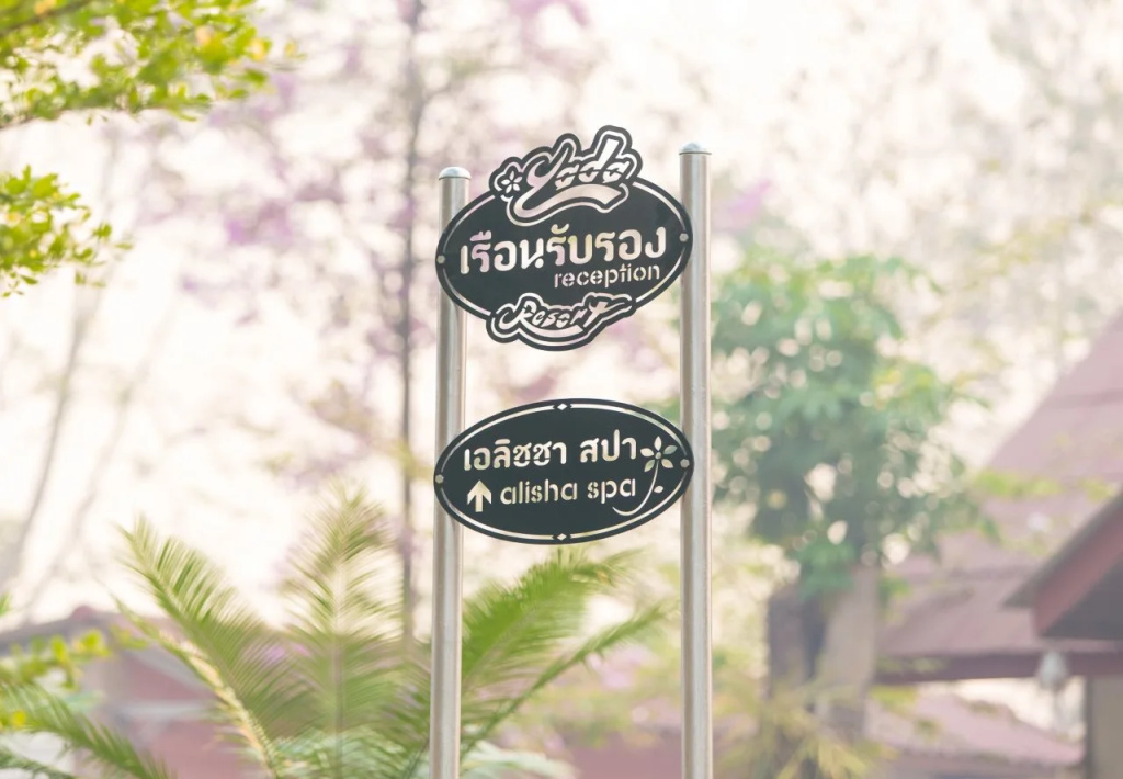 Yada Resort