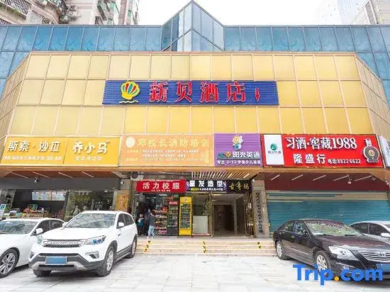 Xinbei Hotel (Shenzhen Luohu Shuibei Jewelry City Branch)