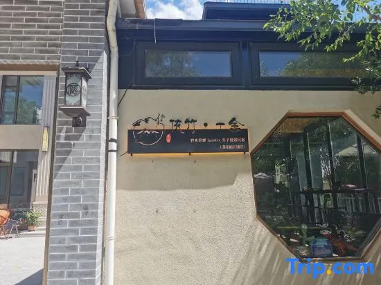 Yizhu Yishe Yelushe Family Family Holiday Homestay