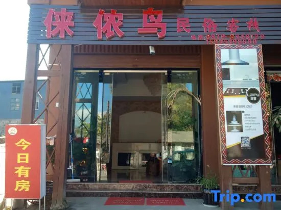 Ximeng Lai Nongbird Folk Inn