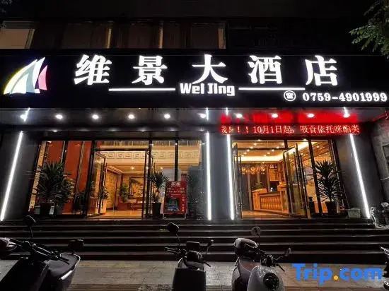 Metropark Hotel (Xuwen County Government Store)