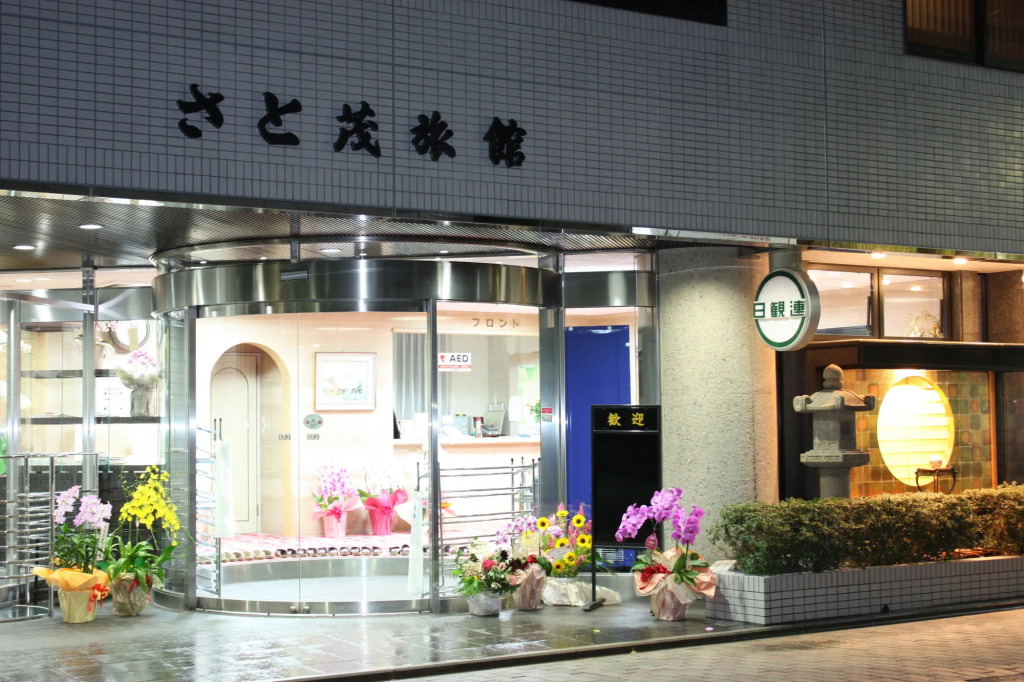 Satomo Ryokan