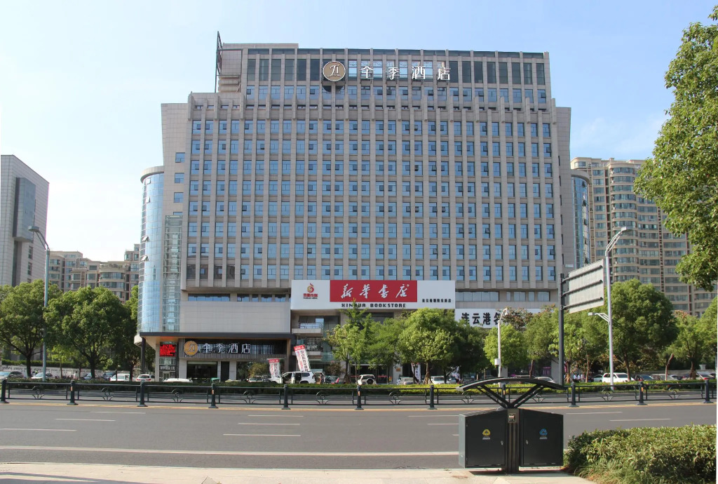Ji Hotel Lianyungang Municipal Government