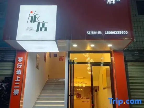 Xi Nan Qing Nian House