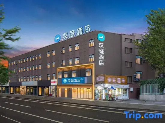 HanTing Hotel (Urumqi South Railway Station Diwang Trade City)