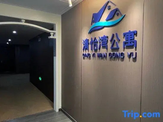 Qingyiwan Apartment (Shanghai Railway Station Jiangning Road Subway Station Branch)