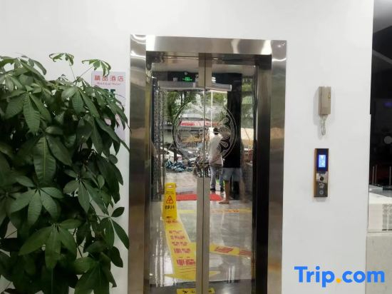 Sheng Tong Fei Boutique Hotel (Golden Phoenix Shopping Plaza · Phoenix Commercial Center Branch)
