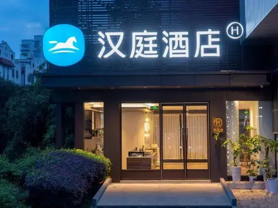 HanTing Hotel (Fuzhou Changle Shiyang Subway)