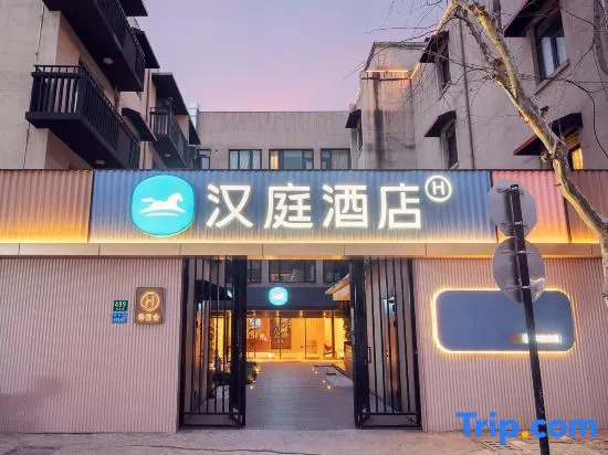 HanTing Hotel (Shanghai Lujiazui Financial Center Minsheng Road)