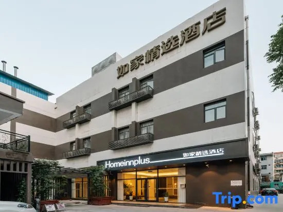 Homeinnplus Hotel (Xi'an City Wall Andingmen Subway Station Branch)