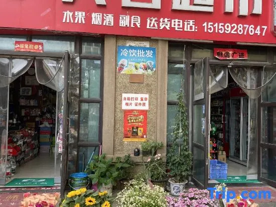 Happy Homestay (Lushan Station)