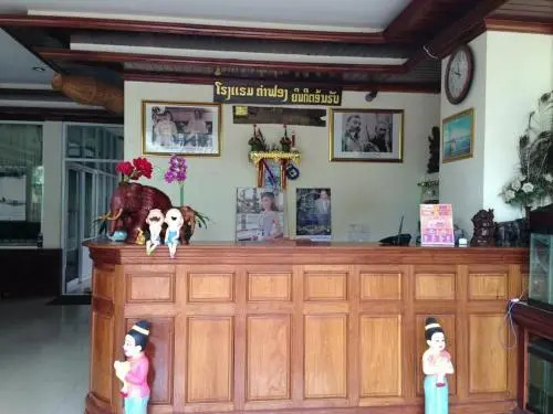 Khamfong Sihavong Hotel