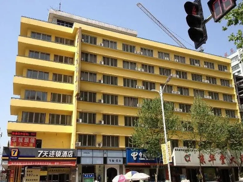 7Days Inn Zhumadian Railway Station