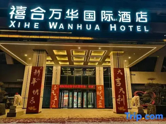 Xi He Wanhua International Hotel (Zhongmu Wanbang store)