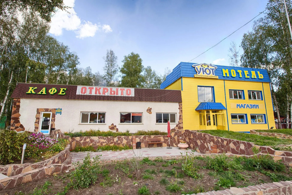 Уют