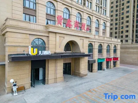 IU Hotel (Shijiazhuang Hebei University of Science and Technology)