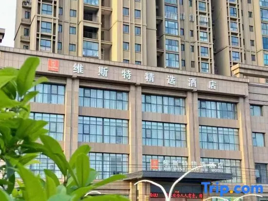 Xinyang West Selection Hotel (Wanda Plaza High Speed Rail East Station Branch)