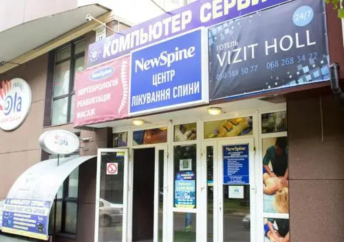 Vizit Holl