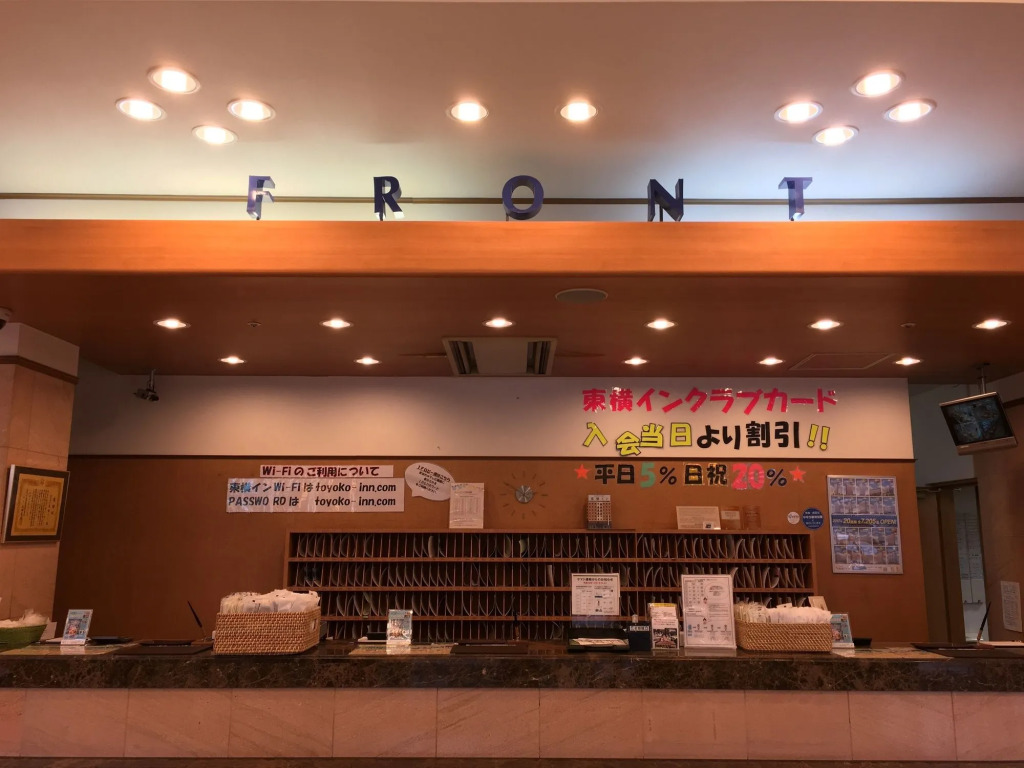 Toyoko Inn Tokyo Haneda Airport No.1
